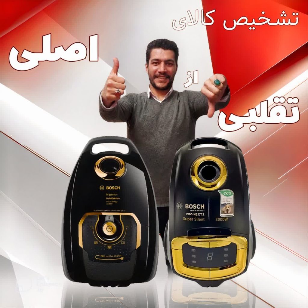 لوازم خانگی نیکو مقدم 1