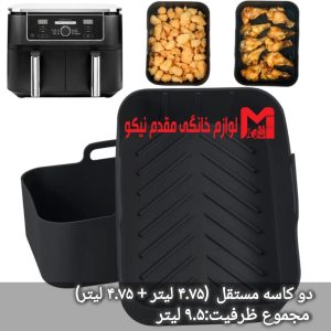 سرخ کن بدون روغن نینجا AF400 