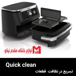 سرخ کن بدون روغن نینجا مدل AF500 7 سرخ کن حرفهای نینجا AF500