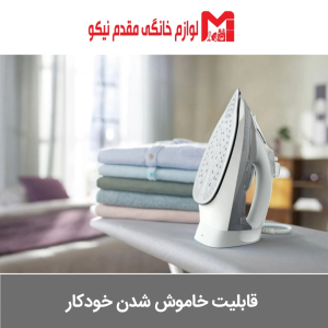 اتو بخار دستی فیلیپس مدل5010 7 اتو بخار