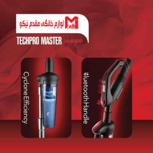 جاروبرقی ژانومه مدل JA8000 7 جاروبرقی ژانومه مدل JA8000 6
