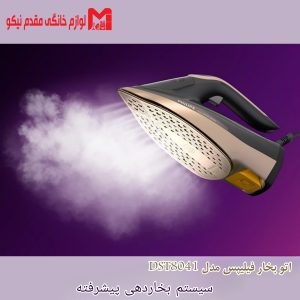 اتو بخار فیلیپس مدل DST8041