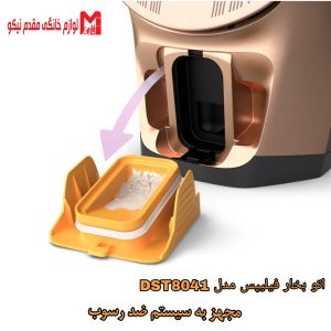 اتو بخار فیلیپس مدل DST8041 8