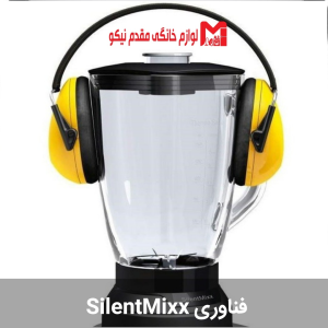 مخلوط کن و آسیاب کن بوش 