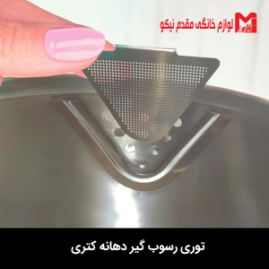 چای ساز فلر مدل TS 190 12 چای ساز فلر