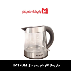چای ساز بیمر