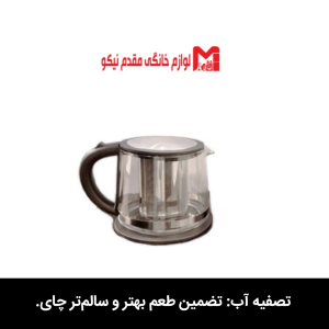 چای ساز کنار هم بیمر 