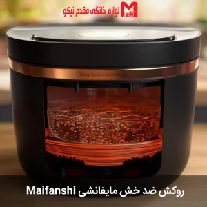 مولتی کوکر فیلیپس مدل HD4539 8 مولتی کوکر فیلیپس مدل HD4539