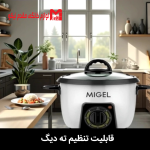 پلوپز میگل مدل GRC135