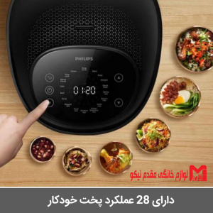 مولتی کوکر فیلیپس مدل HD4539 7 مولتی کوکر فیلیپس مدل HD4539