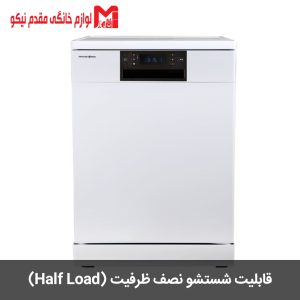 ماشین ظرفشویی پاکشوما کد e51 