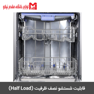 ماشین ظرفشویی پاکشوما مدل E53 7 E53
