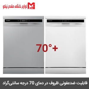 ماشین ظرفشویی پاکشوما مدل E53 6 ماشین ظرفشویی پاکشوما مدل E53