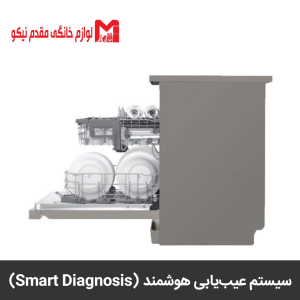 ماشین ظرفشویی ال جی مدل ۵۱۲ 12 ماشین ظرفشویی الجی ۵۱۲