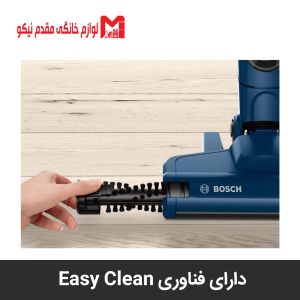 جارو شارژی بوش مدل BCHF2MX20 9 جارو شارژی بوش مدل BCHF2MX20