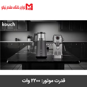چای ساز کوخ مدل KT-2145 8 چای ساز کوخ مدل KT-2145