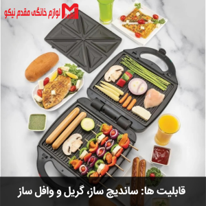 ساندویچ ساز بلک اند دکر مدل TS4130 7 ساندویچ ساز بلک اند دکر مدل TS4130
