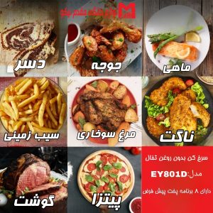 سرخ کن بدون روغن تفال مدل EY801D 10 سرخ کن بدون روغن تفال مدل EY801D 9