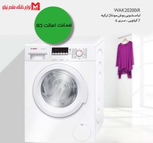 WAK20200IR